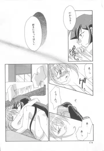 Romeo Vol. 15 Fhentai - Page 149