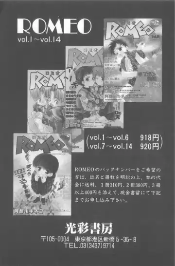 Romeo Vol. 15 Fhentai - Page 152