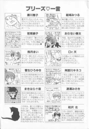 Romeo Vol. 15 Fhentai - Page 153