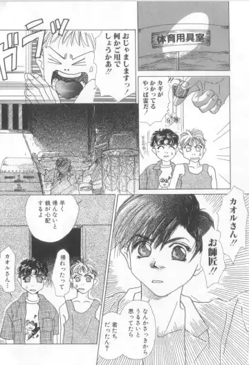 Romeo Vol. 15 Fhentai - Page 74