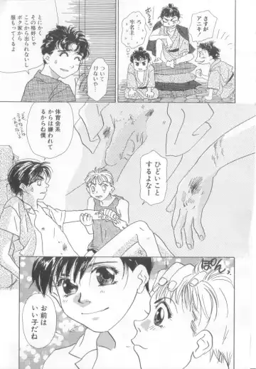 Romeo Vol. 15 Fhentai - Page 76