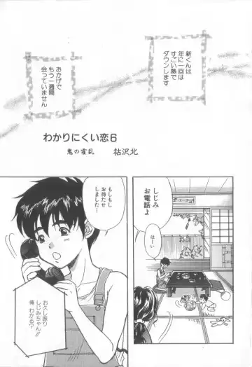 Romeo Vol. 15 Fhentai - Page 86