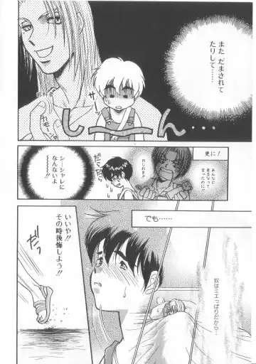 Romeo Vol. 15 Fhentai - Page 91