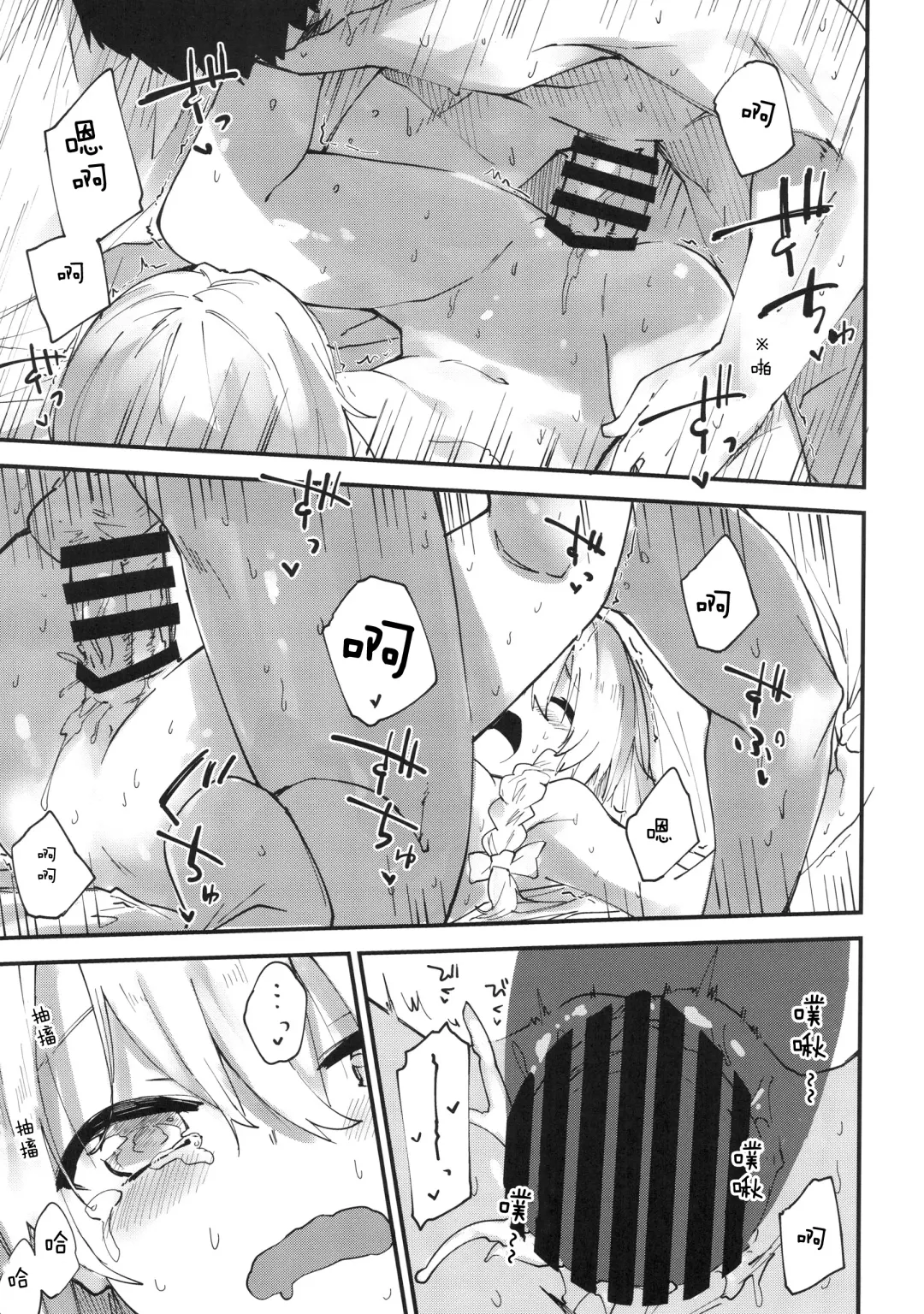 [Sawayaka Samehada] Marisa-chan to Sukebe Suru Hon Fhentai - Page 13
