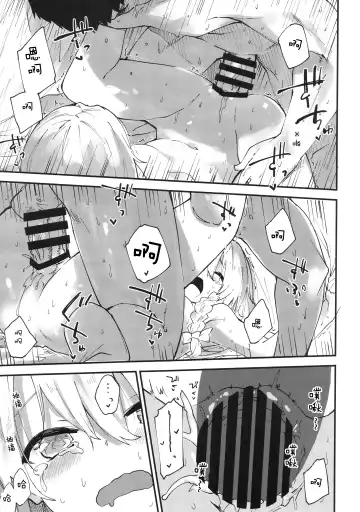 [Sawayaka Samehada] Marisa-chan to Sukebe Suru Hon Fhentai - Page 13