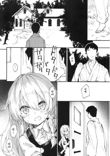 [Sawayaka Samehada] Marisa-chan to Sukebe Suru Hon Fhentai - Page 4