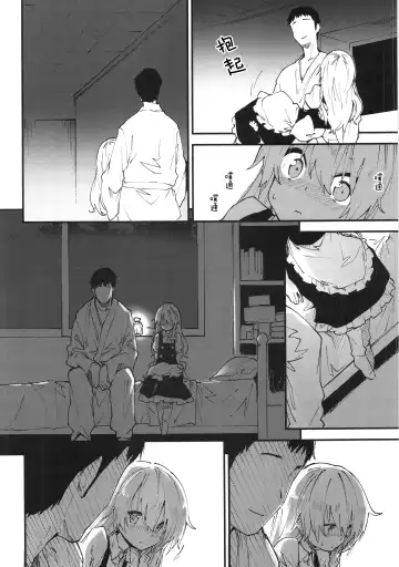 [Sawayaka Samehada] Marisa-chan to Sukebe Suru Hon Fhentai - Page 6