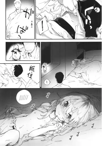 [Sawayaka Samehada] Marisa-chan to Sukebe Suru Hon Fhentai - Page 8