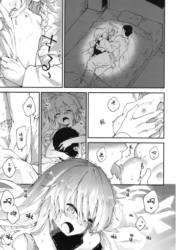 [Sawayaka Samehada] Marisa-chan to Sukebe Suru Hon Fhentai - Page 9