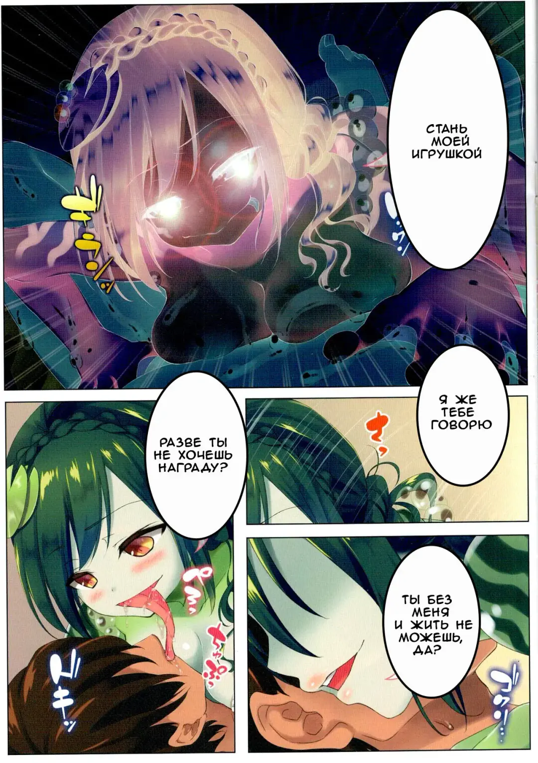 [Maple] Seieki Daisuki Rui-chan no Semeseme Ningen Choukyou Nikki 2 Fhentai.net - Page 5