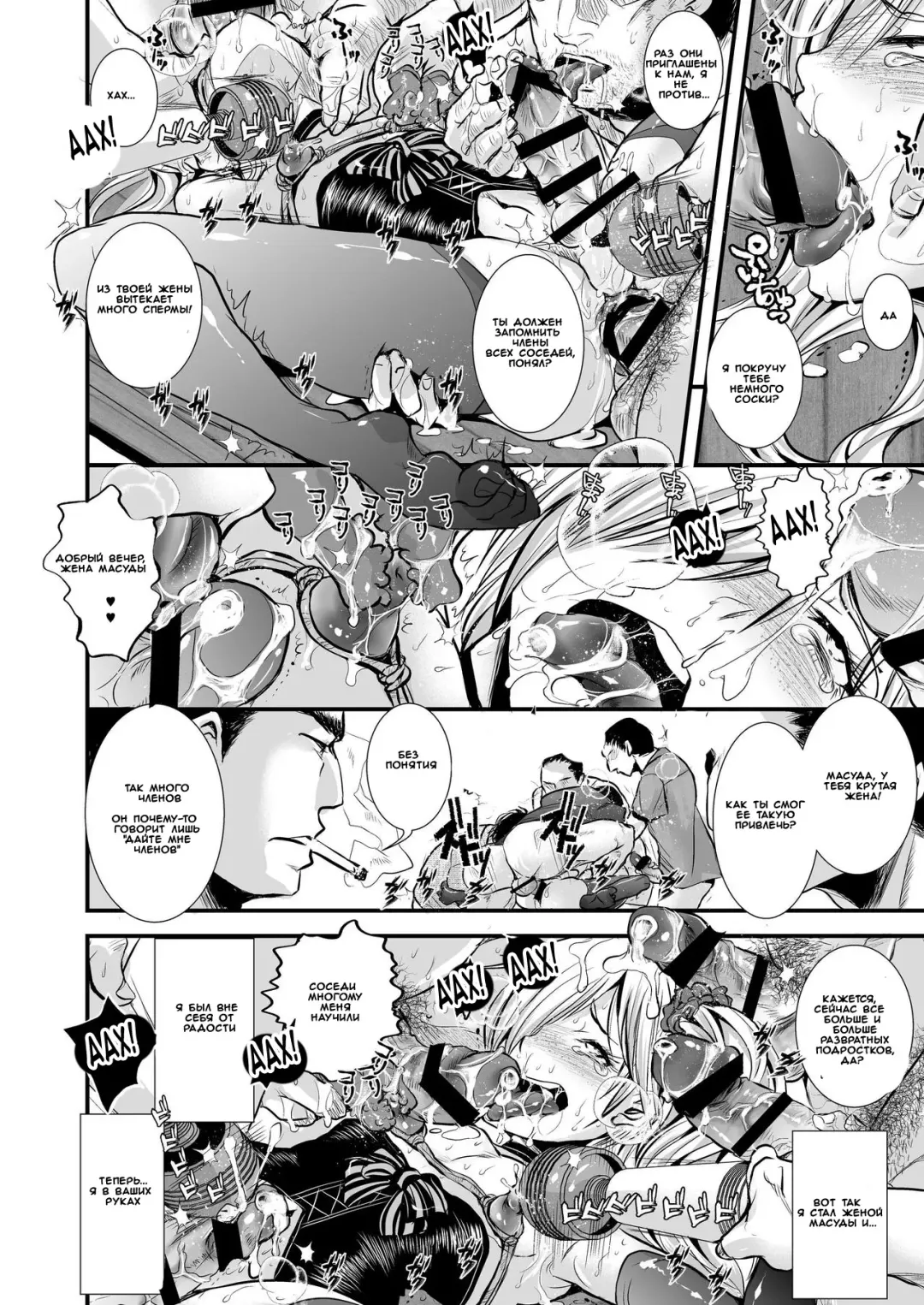 [Katou Chakichi] Iede Shounen Mucchiri Ketsuman Hitozuma-ka Keikaku | Runaway Boy's Fleshy AnalC*nt-ification Project Fhentai - Page 15