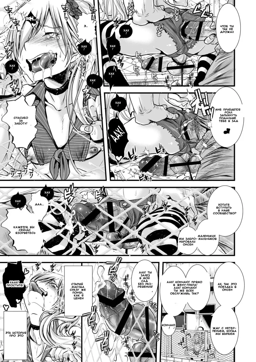 [Katou Chakichi] Iede Shounen Mucchiri Ketsuman Hitozuma-ka Keikaku | Runaway Boy's Fleshy AnalC*nt-ification Project Fhentai - Page 6