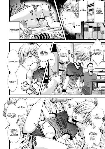 [Katou Chakichi] Iede Shounen Mucchiri Ketsuman Hitozuma-ka Keikaku | Runaway Boy's Fleshy AnalC*nt-ification Project Fhentai.net - Page 7