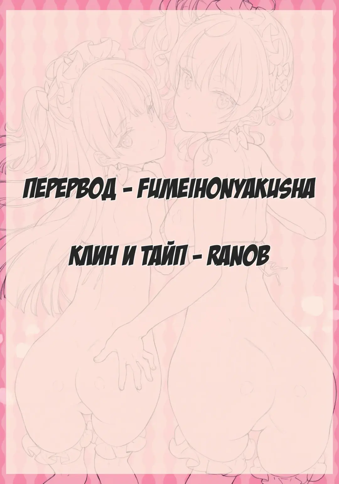 [Oyari Ashito] ORDER*MAID*SISTERS Jougasaki Shimai to Maid SEX Suru Hon | ORDER*MAID*SISTERS Секс с сестрами Дзёгасаки в роли служанок Fhentai - Page 29