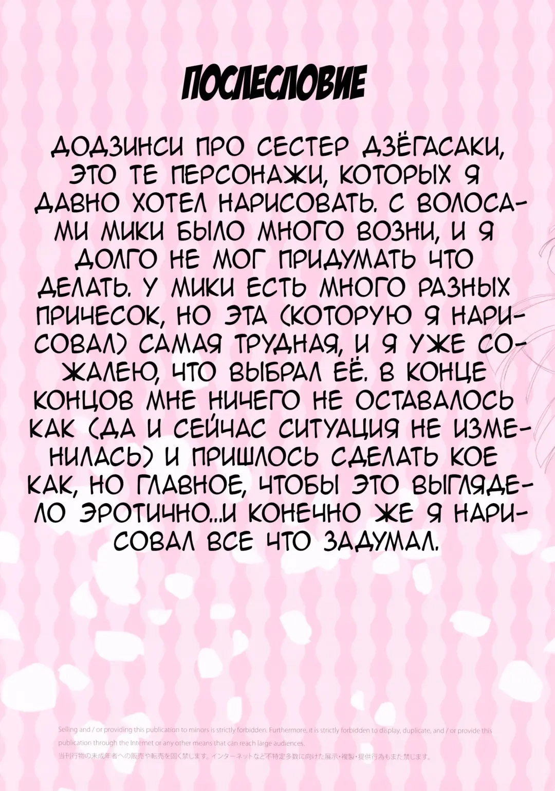 [Oyari Ashito] ORDER*MAID*SISTERS Jougasaki Shimai to Maid SEX Suru Hon | ORDER*MAID*SISTERS Секс с сестрами Дзёгасаки в роли служанок Fhentai - Page 30