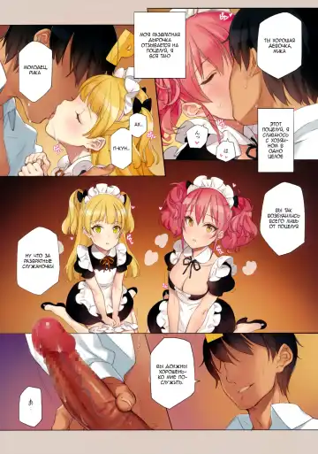 [Oyari Ashito] ORDER*MAID*SISTERS Jougasaki Shimai to Maid SEX Suru Hon | ORDER*MAID*SISTERS Секс с сестрами Дзёгасаки в роли служанок Fhentai - Page 6