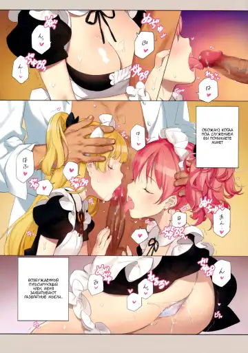[Oyari Ashito] ORDER*MAID*SISTERS Jougasaki Shimai to Maid SEX Suru Hon | ORDER*MAID*SISTERS Секс с сестрами Дзёгасаки в роли служанок Fhentai - Page 7