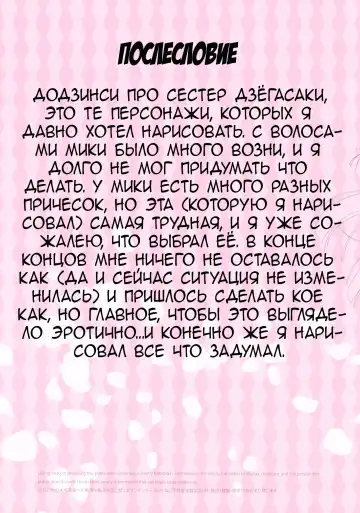 [Oyari Ashito] ORDER*MAID*SISTERS Jougasaki Shimai to Maid SEX Suru Hon | ORDER*MAID*SISTERS Секс с сестрами Дзёгасаки в роли служанок Fhentai - Page 30