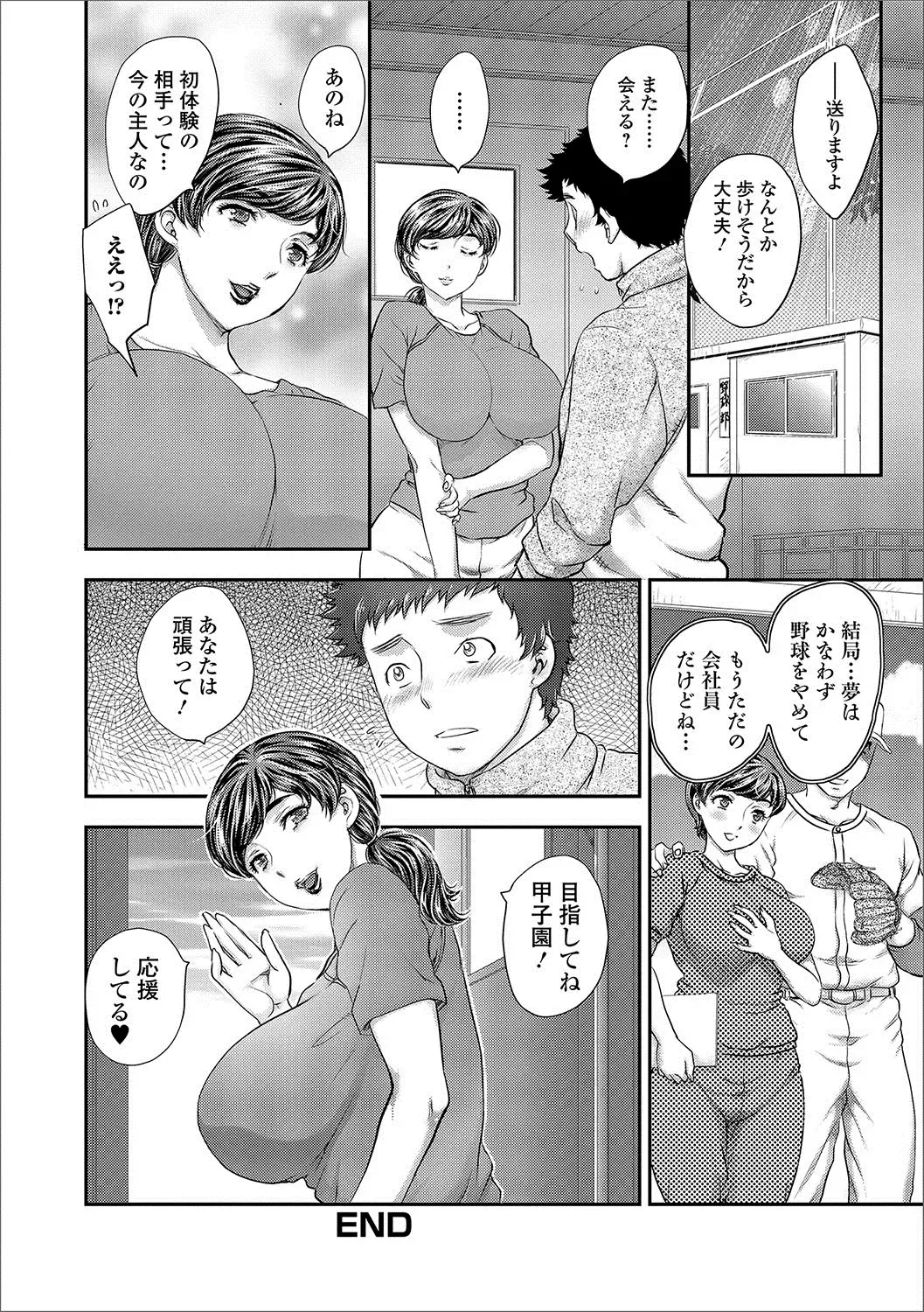 Web Haishin Gekkan Tonari no Kininaru Oku-san Vol. 005 Fhentai - Page 17