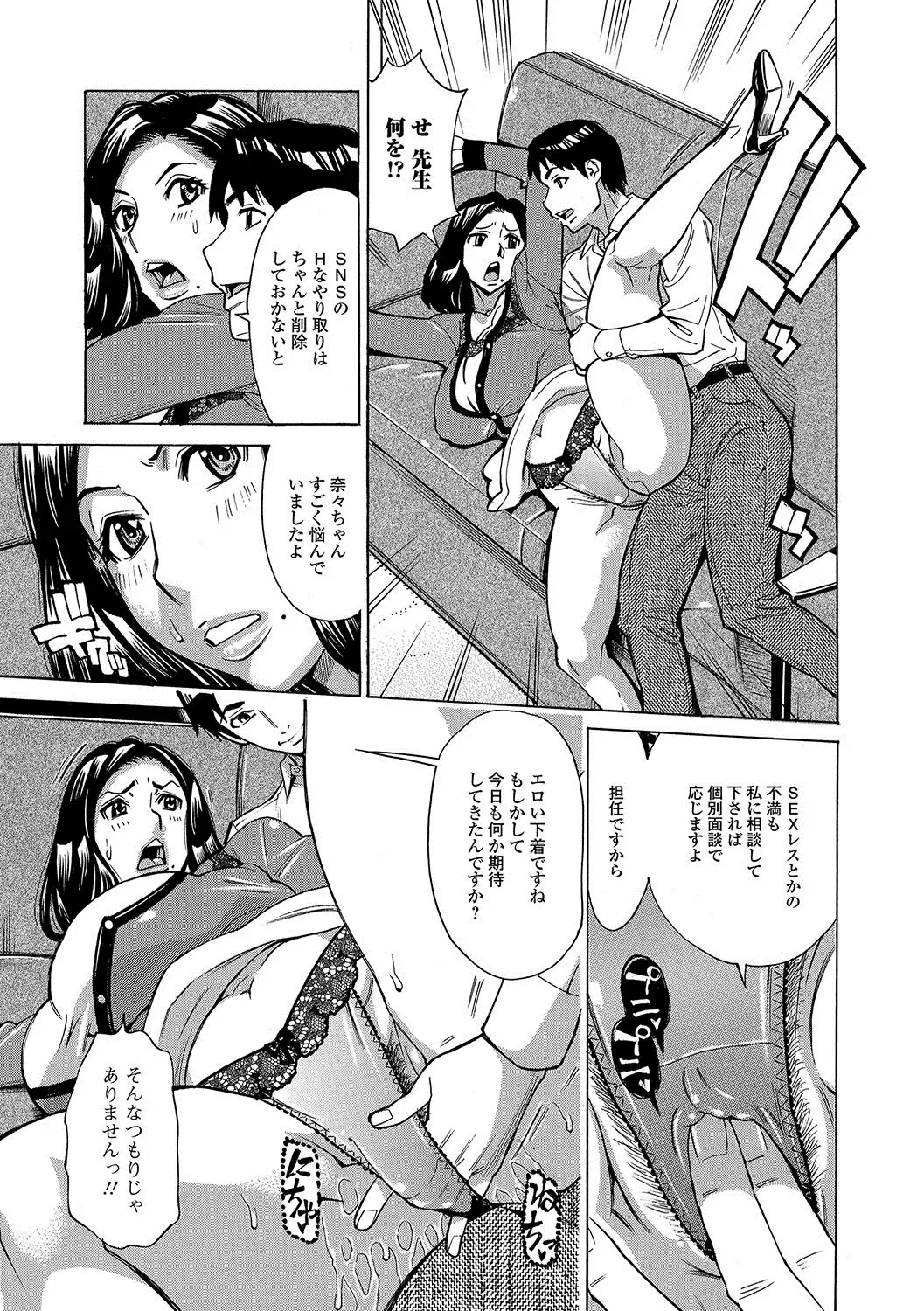 Web Haishin Gekkan Tonari no Kininaru Oku-san Vol. 005 Fhentai - Page 20