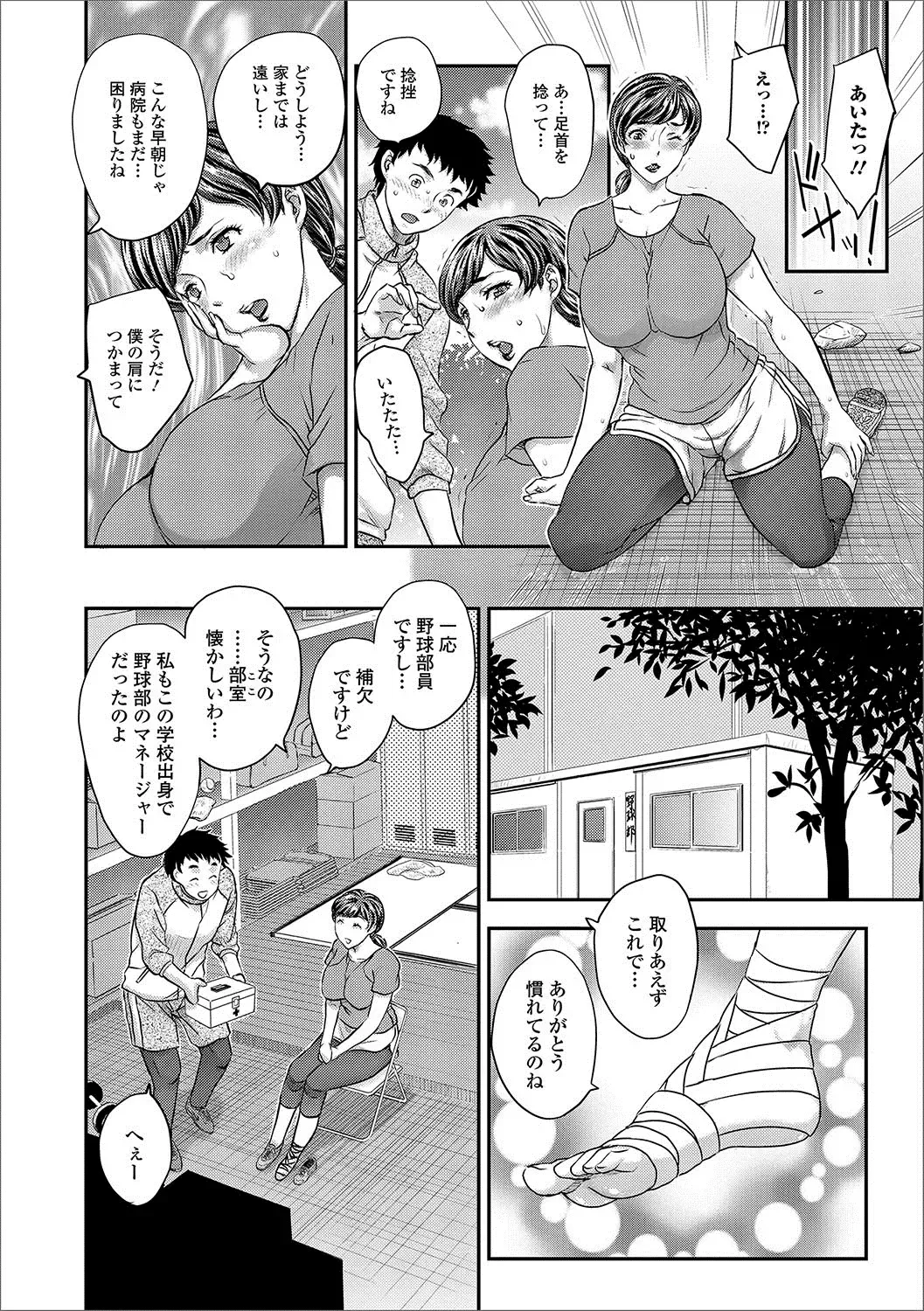 Web Haishin Gekkan Tonari no Kininaru Oku-san Vol. 005 Fhentai - Page 3