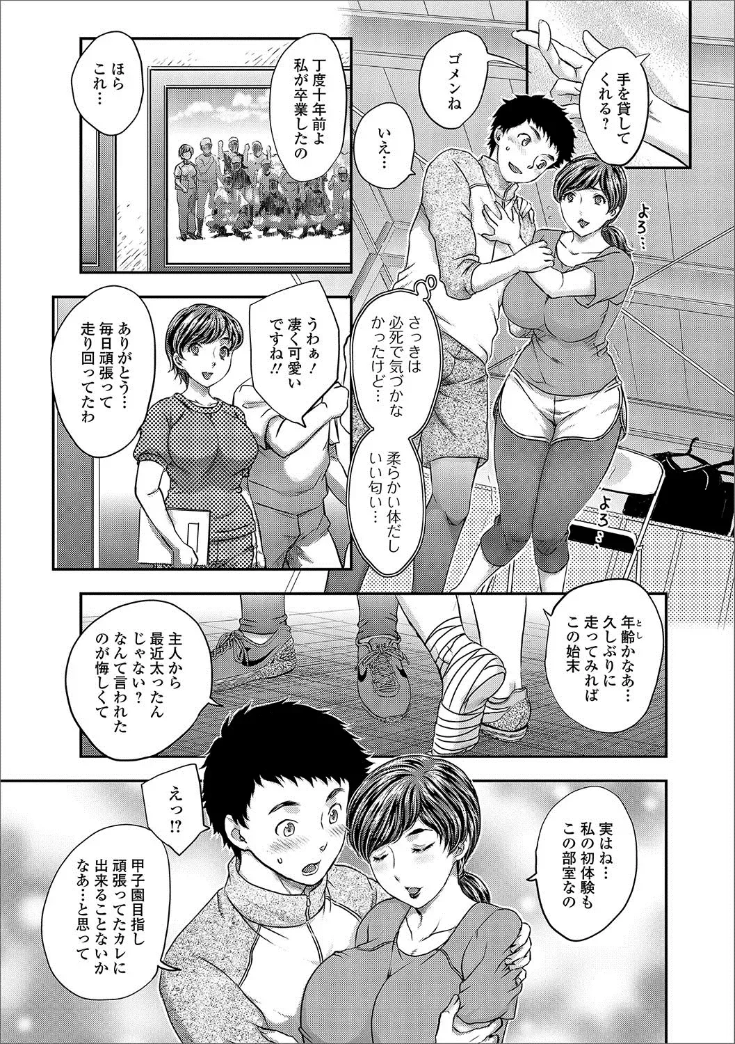 Web Haishin Gekkan Tonari no Kininaru Oku-san Vol. 005 Fhentai - Page 4