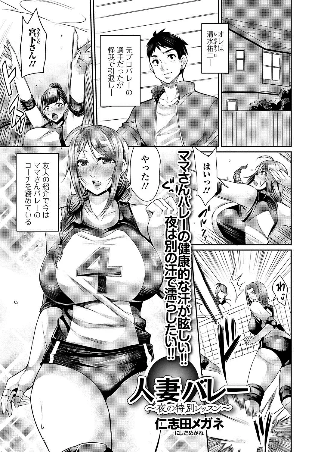 Web Haishin Gekkan Tonari no Kininaru Oku-san Vol. 005 Fhentai - Page 42