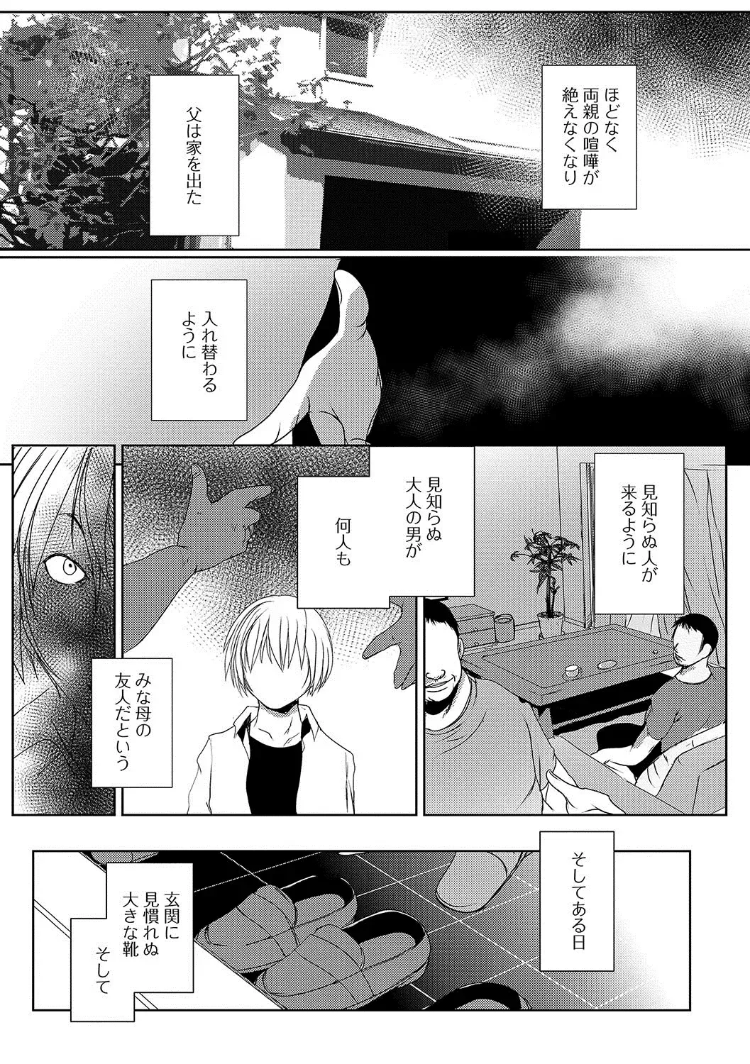 Web Haishin Gekkan Tonari no Kininaru Oku-san Vol. 005 Fhentai - Page 61