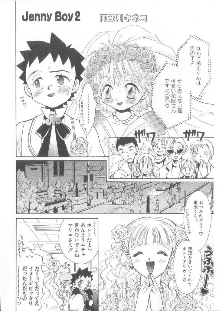 Romeo Vol. 17 Fhentai - Page 21