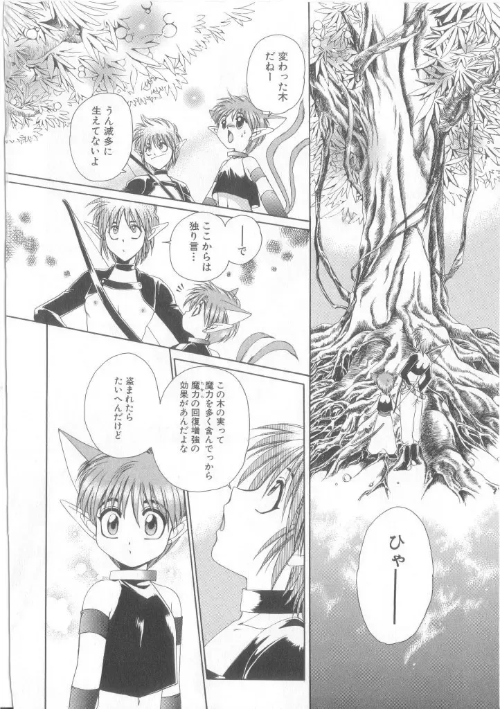 Romeo Vol. 17 Fhentai - Page 43