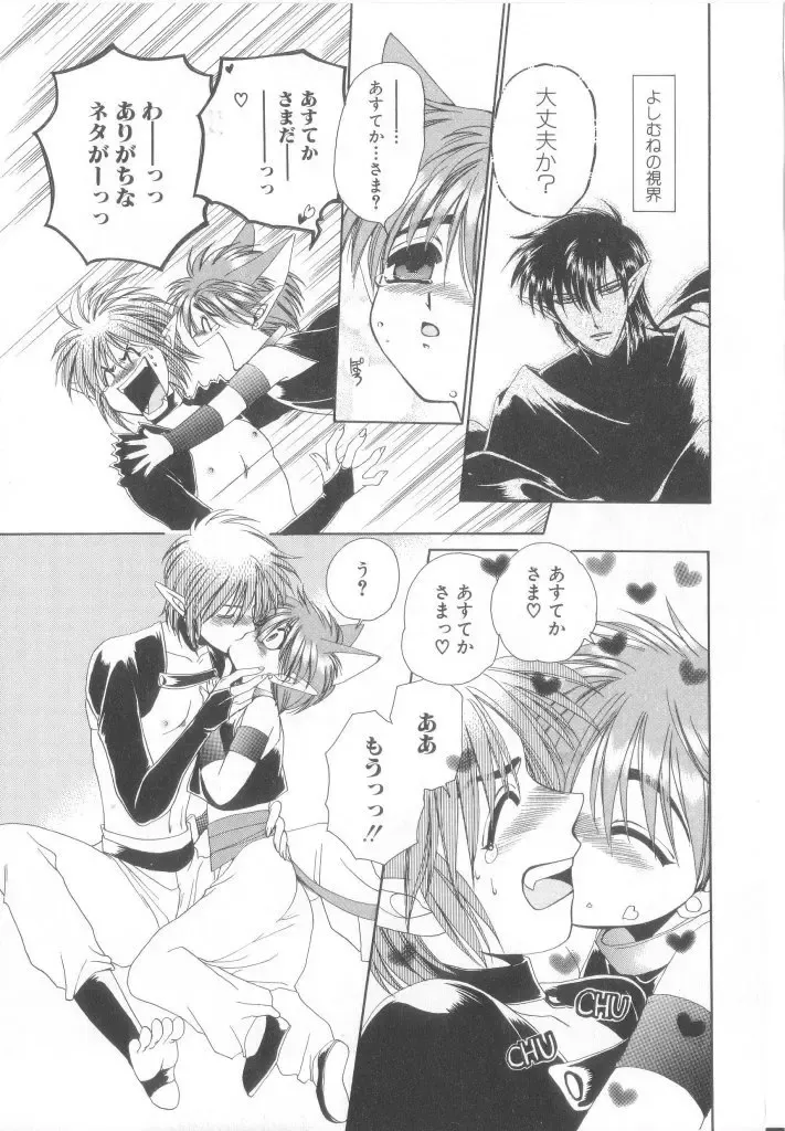 Romeo Vol. 17 Fhentai - Page 46