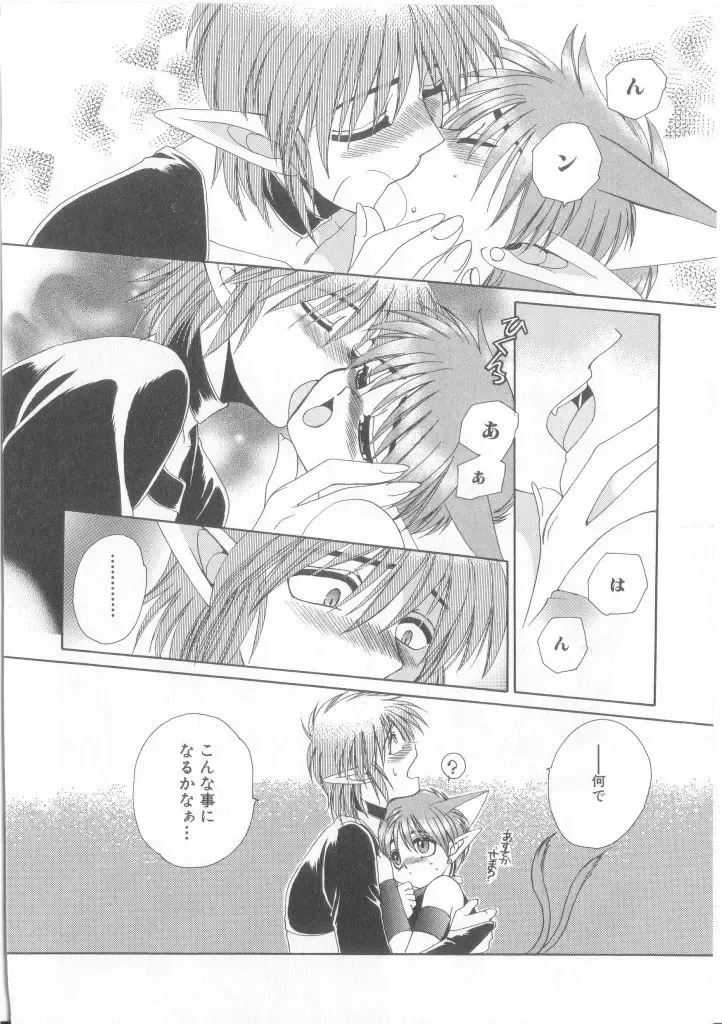 Romeo Vol. 17 Fhentai - Page 47