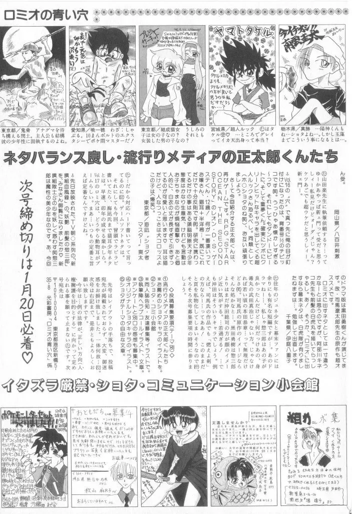 Romeo Vol. 17 Fhentai - Page 62