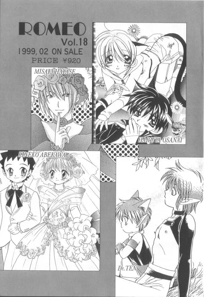 Romeo Vol. 17 Fhentai - Page 68