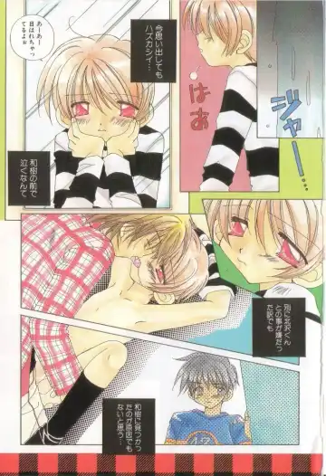 Romeo Vol. 17 Fhentai - Page 2