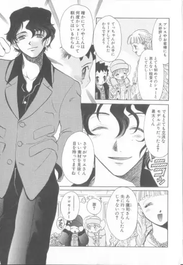 Romeo Vol. 17 Fhentai - Page 22