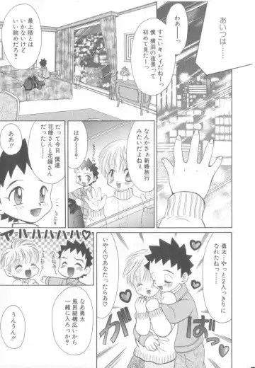 Romeo Vol. 17 Fhentai - Page 26