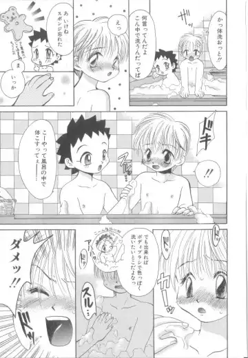 Romeo Vol. 17 Fhentai - Page 28