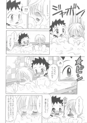 Romeo Vol. 17 Fhentai - Page 29