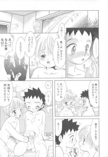 Romeo Vol. 17 Fhentai - Page 34