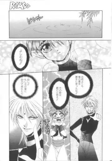 Romeo Vol. 17 Fhentai - Page 38