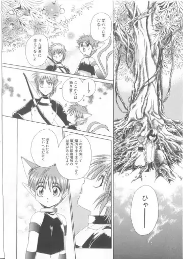 Romeo Vol. 17 Fhentai - Page 43