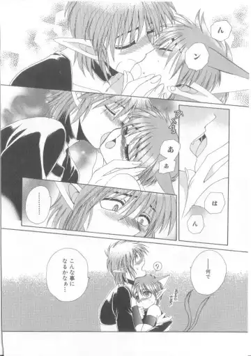 Romeo Vol. 17 Fhentai - Page 47