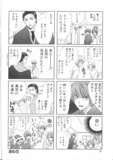 Romeo Vol. 17 Fhentai - Page 59