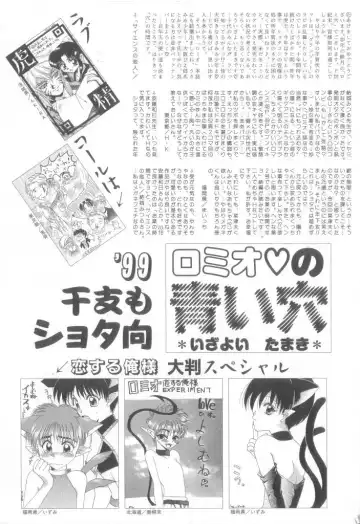 Romeo Vol. 17 Fhentai - Page 60