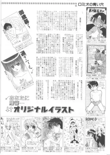 Romeo Vol. 17 Fhentai - Page 61