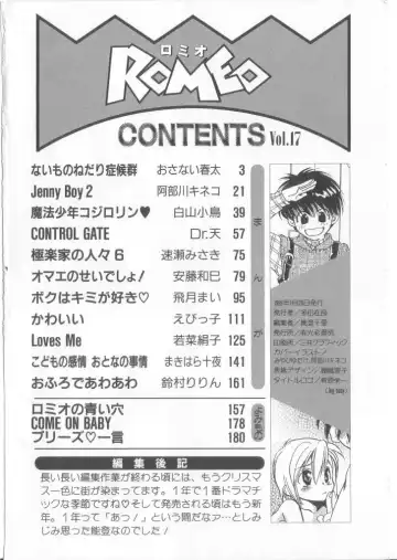 Romeo Vol. 17 Fhentai - Page 69