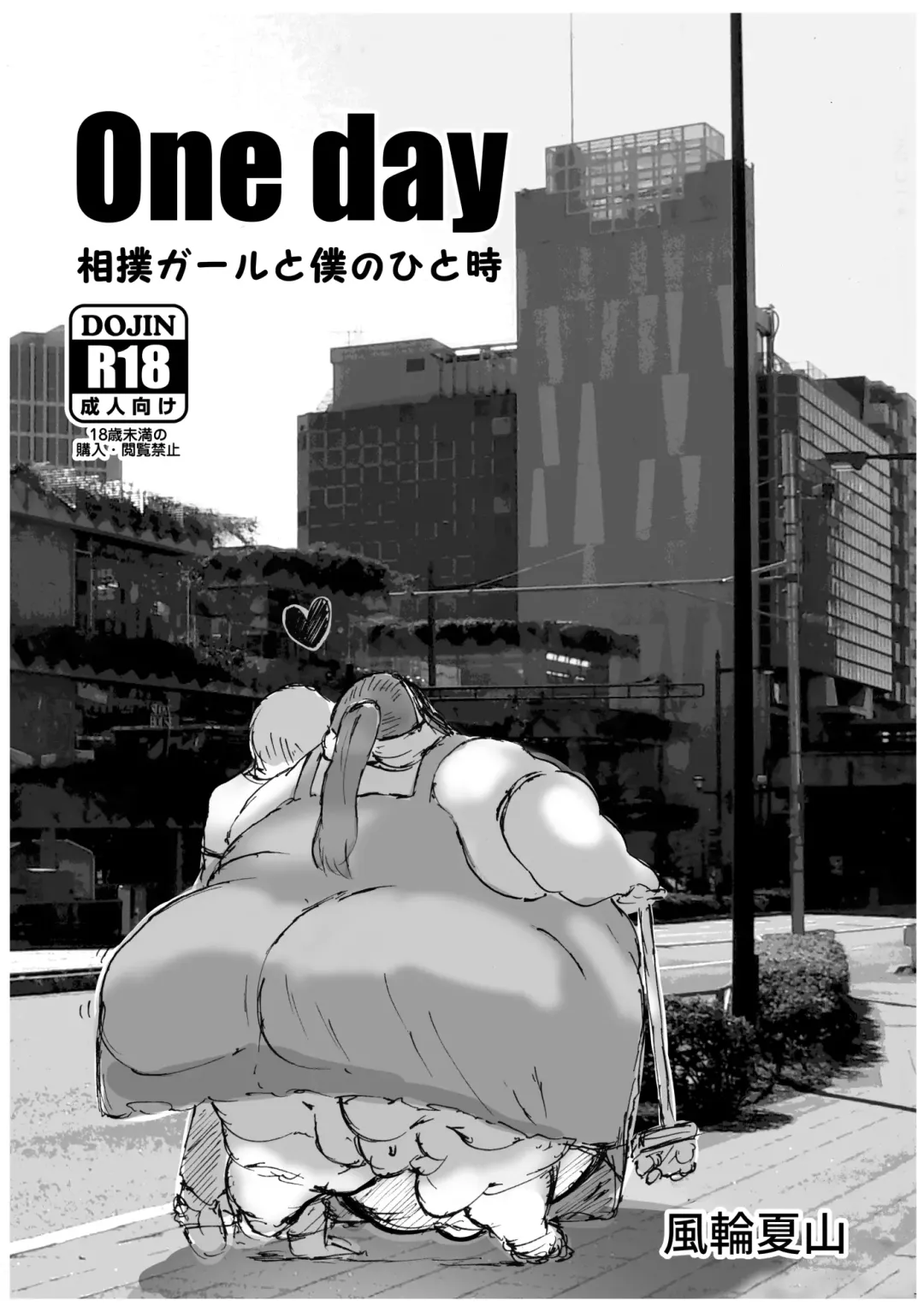 Read [Huurin Kazan] Oneday -Sumo Girl to Boku no Hitotoki- - Fhentai.net