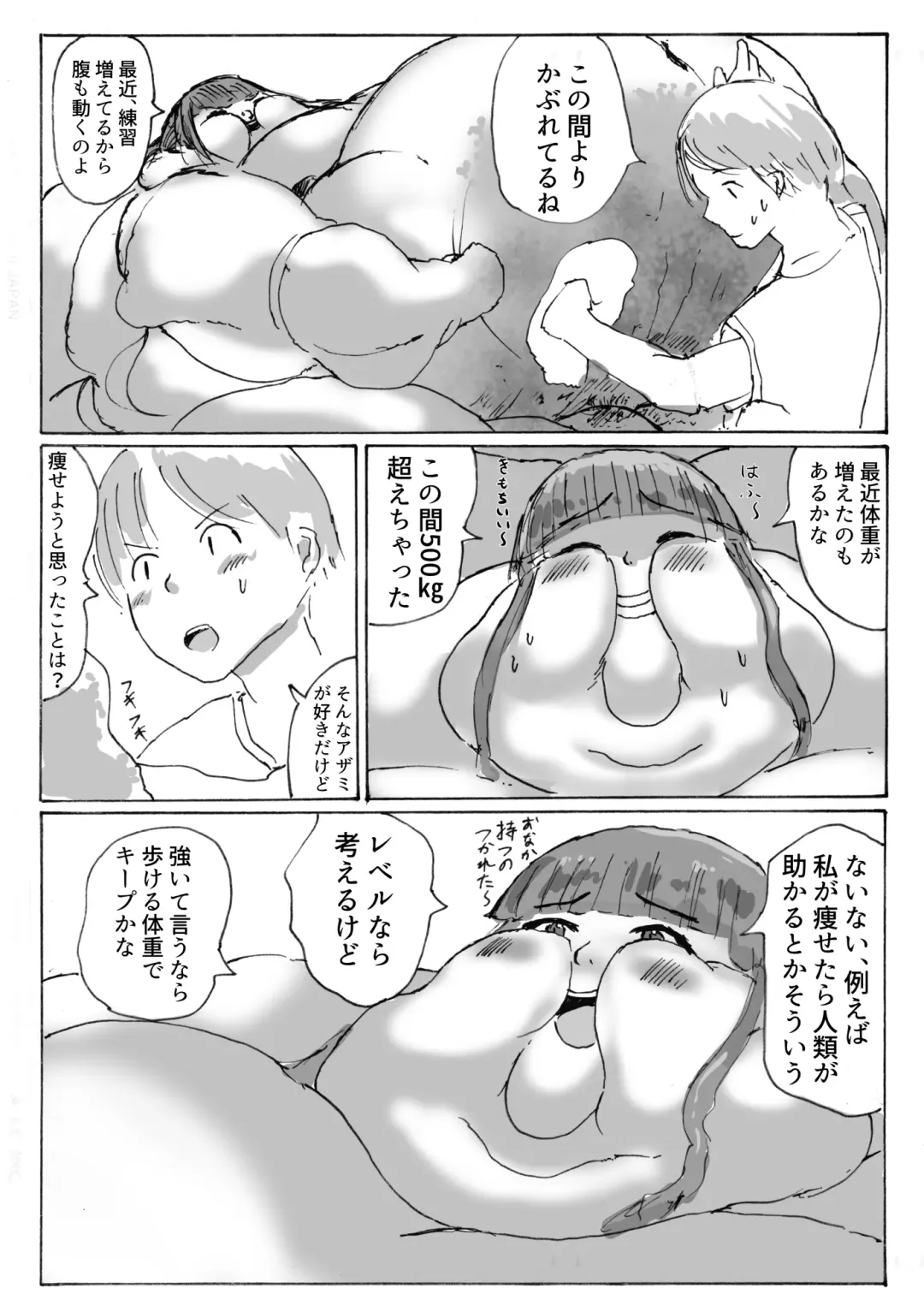 [Huurin Kazan] Oneday -Sumo Girl to Boku no Hitotoki- Fhentai - Page 4