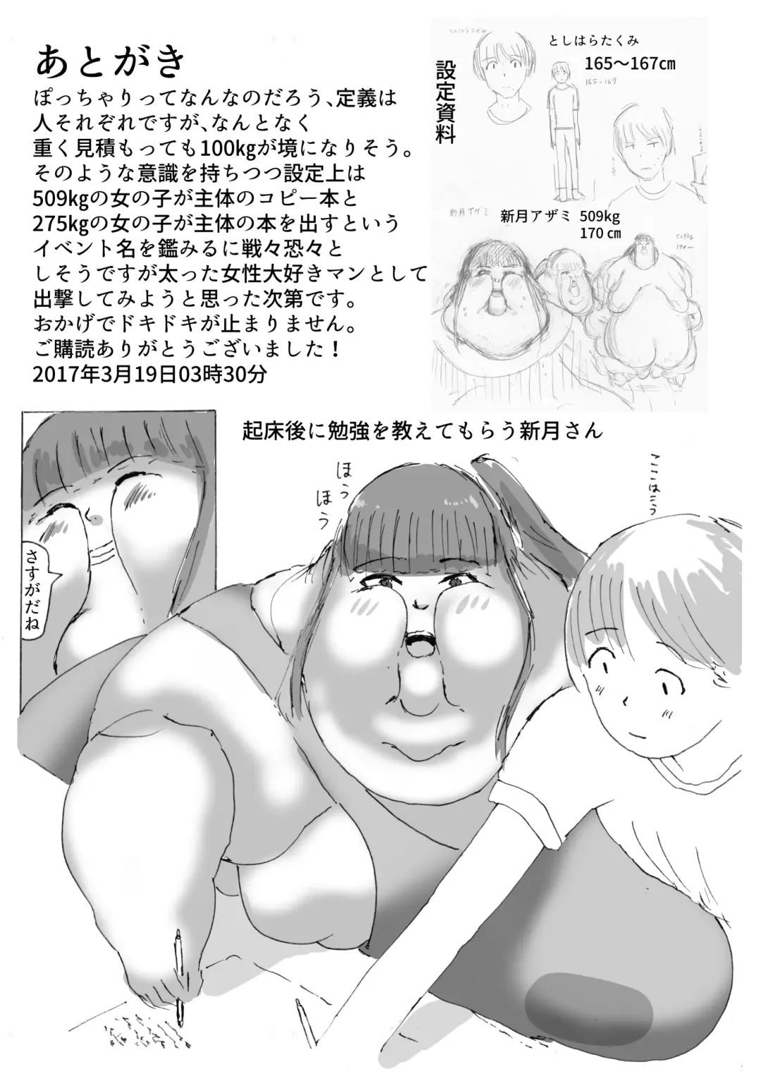 [Huurin Kazan] Oneday -Sumo Girl to Boku no Hitotoki- Fhentai - Page 9